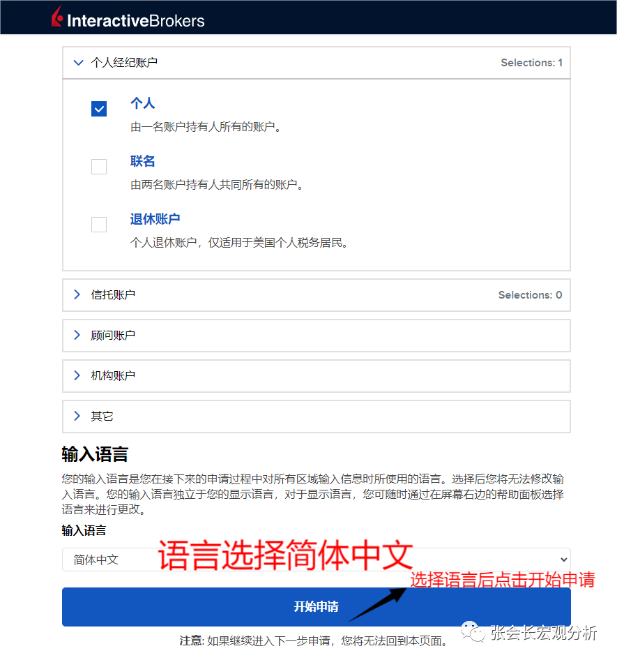 盈透证券：_盈透证券是什么意思_盈透证券使用教程