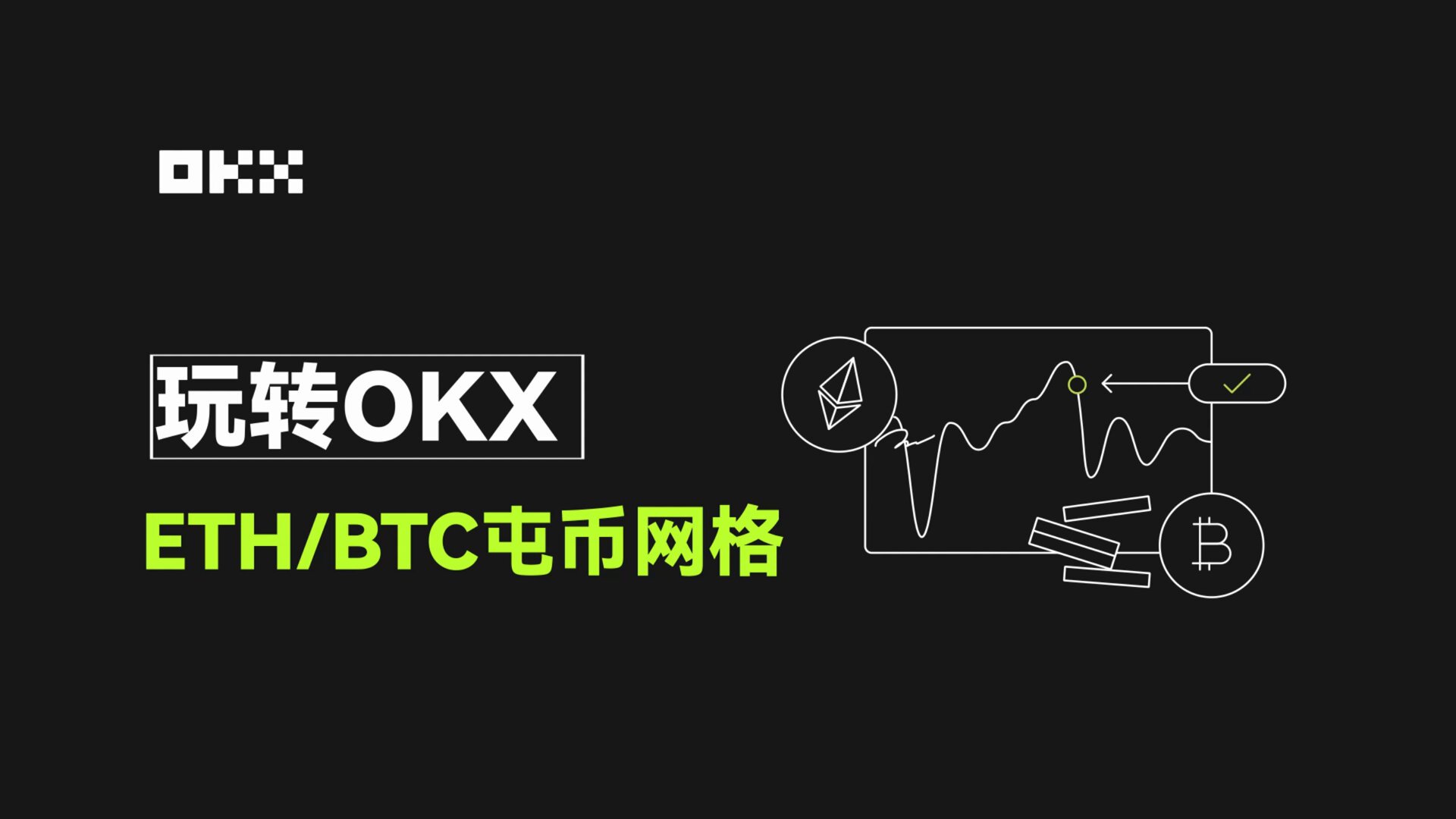 比特币买卖价格怎么看(31)
