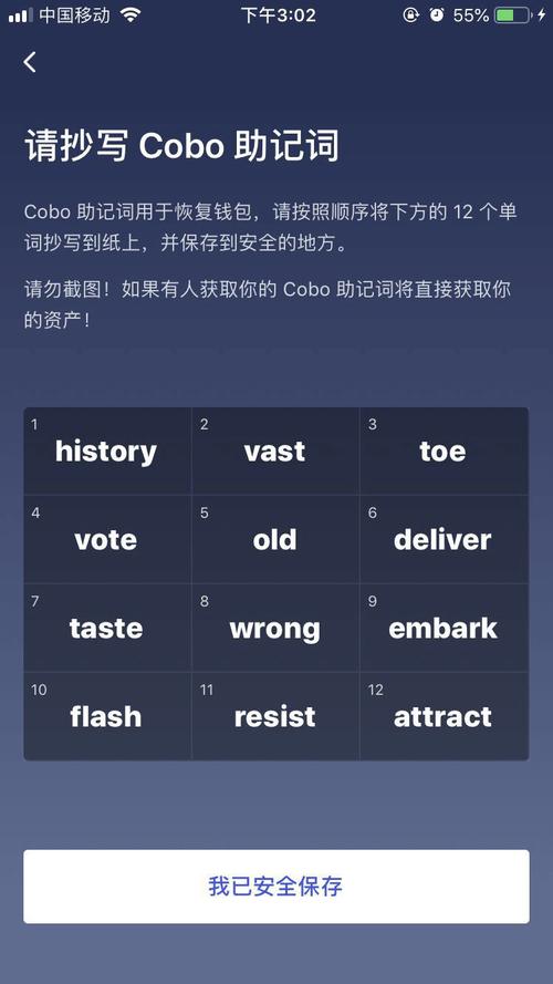 Trust Wallet钱包安装后必知安全知识，助记词备份与强密码设置要点