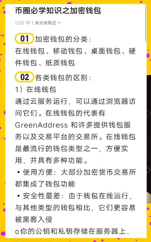 Trust Wallet钱包安全指南获取方法：搜索栏、导航菜单与热门问题板块