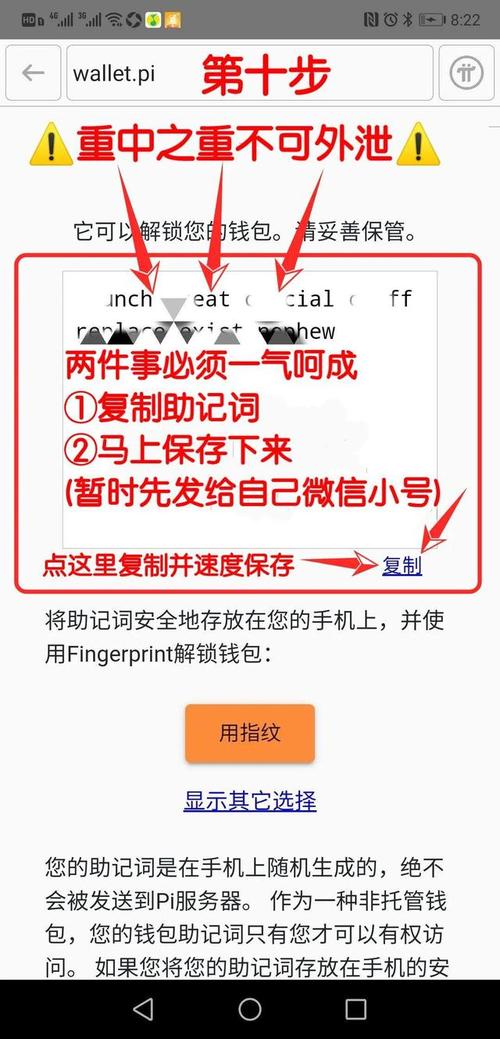 安卓设备安装Trust Wallet钱包的关键步骤及注意事项