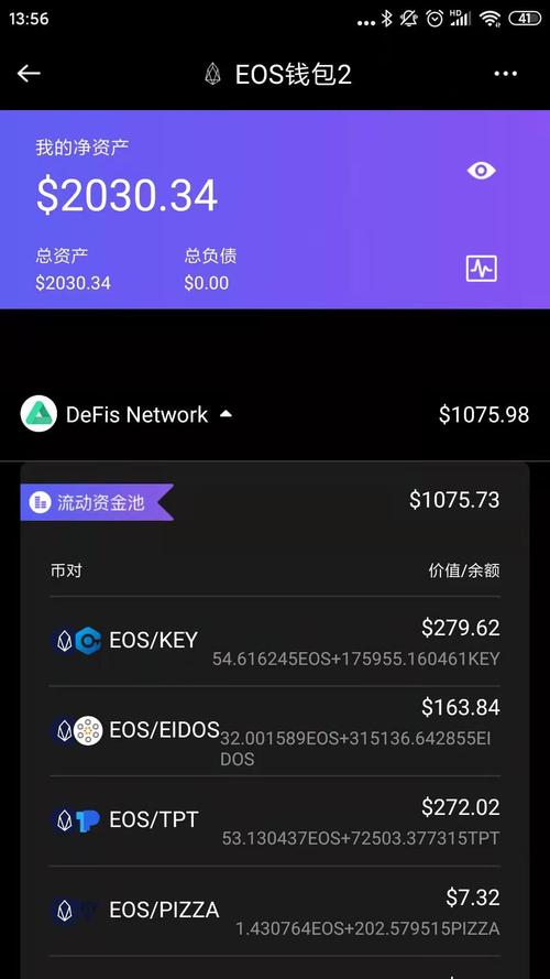 Trust Wallet中的Staking功能：如何通过持币生息实现财富增值！_持币生息可靠吗_持币生息模式有哪些