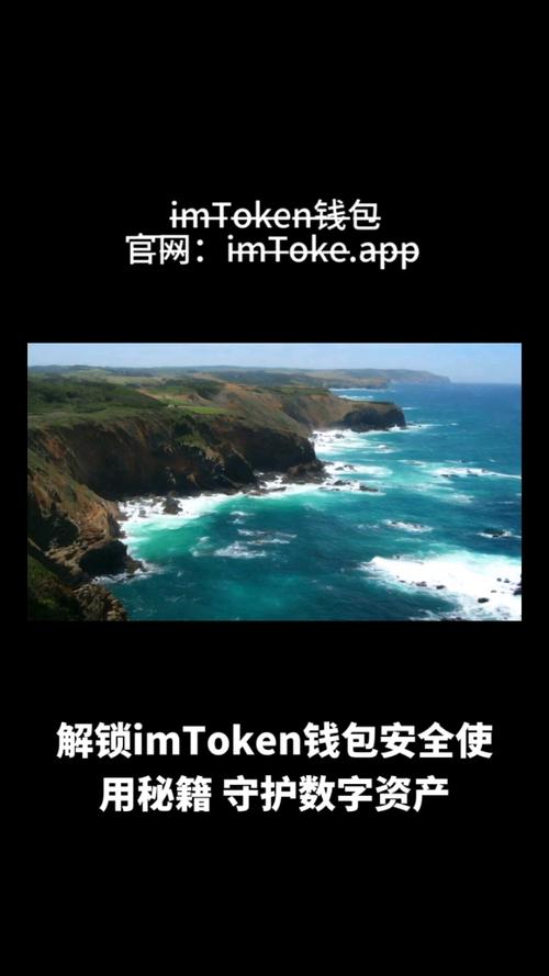 Trust钱包下载及安装指南，保障数字资产安全与隐私