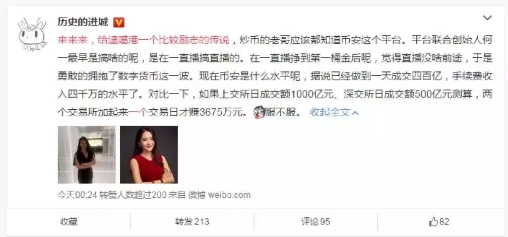 1月12日凌晨微博热传！币安日成交400亿为何能躲过监管？