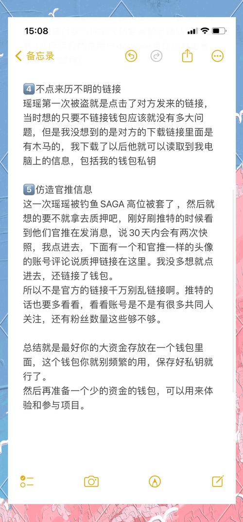 怎样确保内部安全_下载Trust Wallet钱包后，如何确保交易的安全性与真实性？_真实交易被判虚假交易